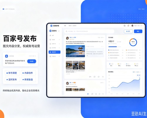 江川百家号信息发布代运营